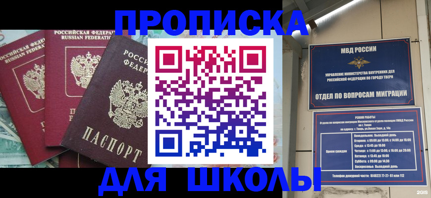 прописка иностранных граждан в Юрге