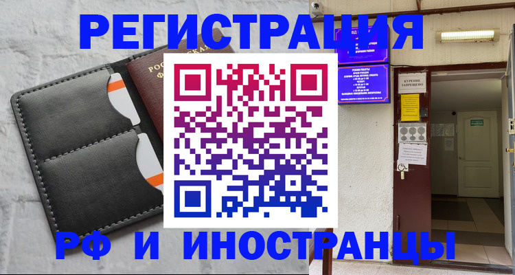 прописка паспорт в Юрге